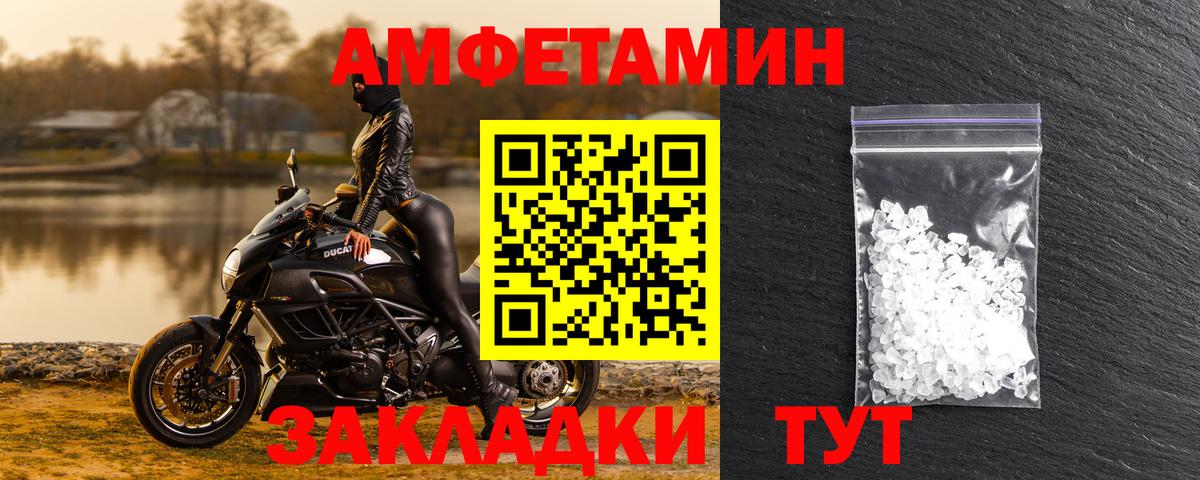 Amphetamine  АМФ 98%  Вход с VPN  Чебаркуль 
