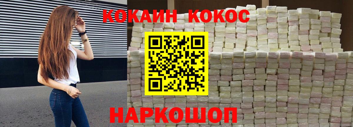 КОКАИН VHQ  Cocaine VHQ  Вход с VPN  Чебаркуль 