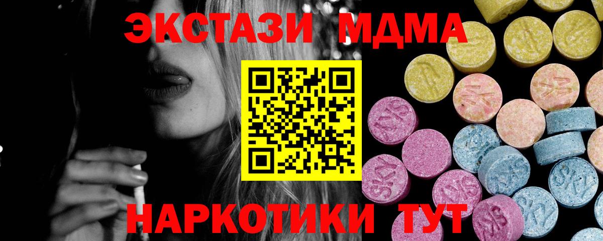 Чебаркуль  Ecstasy XTC  Вход с VPN 