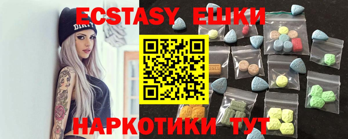 Ecstasy DUBAI Чебаркуль