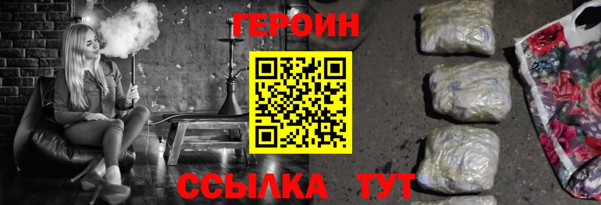 ГЕРОИН гречка Чебаркуль