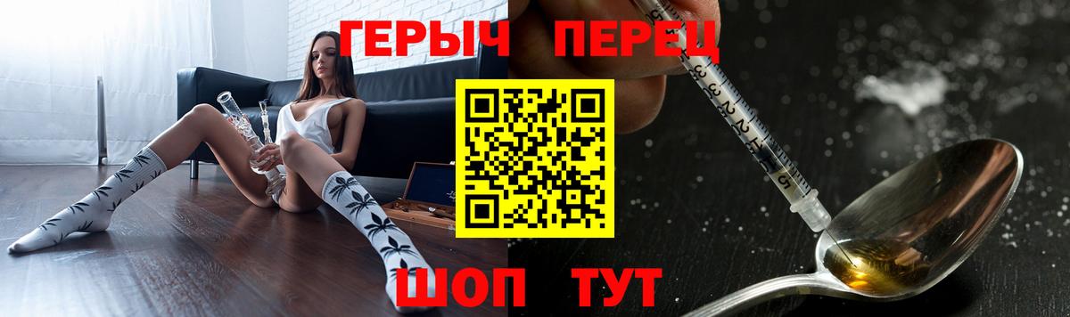 Героин Heroin  Героин  Чебаркуль  Вход с VPN 