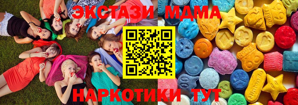 Чебаркуль  МДМА молли  Вход с VPN  MDMA молли 