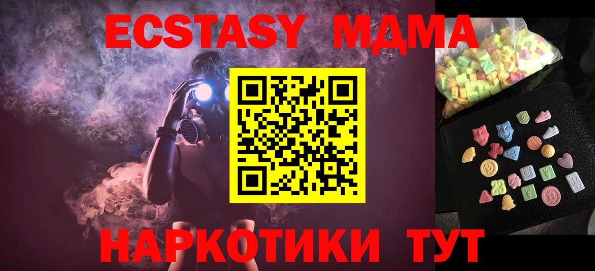 MDMA Molly Чебаркуль