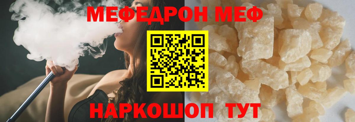 Чебаркуль  Мефедрон mephedrone  МЕФ  Мефедрон мука  МЕФ  Вход с VPN 