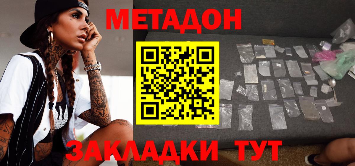 Метадон VHQ Чебаркуль