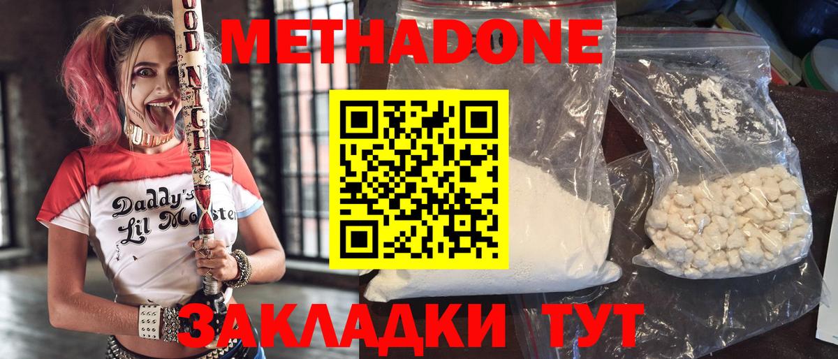 МЕТАДОН мёд  Вход с VPN  Чебаркуль  Метадон VHQ 