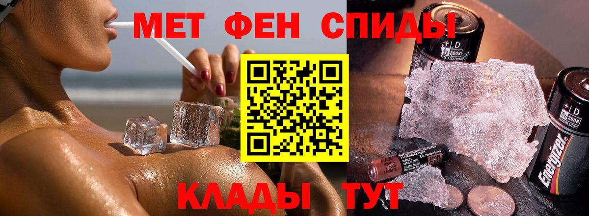 Метамфетамин витя Чебаркуль
