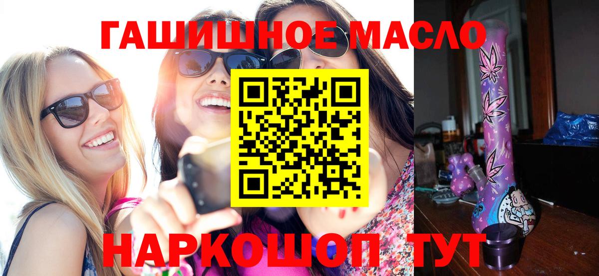 Чебаркуль  Дистиллят ТГК вейп с тгк  Вход с VPN 
