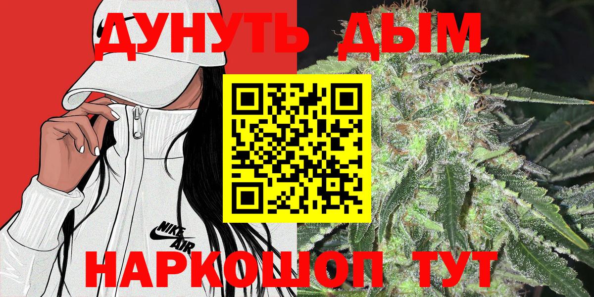 Каннабис семена Чебаркуль